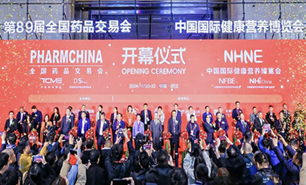 江城盛会，共襄荣光——哈药亮相第89届药交会